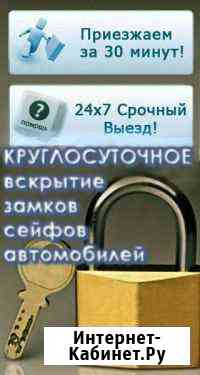 Открытие замков Пятигорск