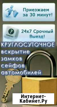 Открытие замков Пятигорск - изображение 1