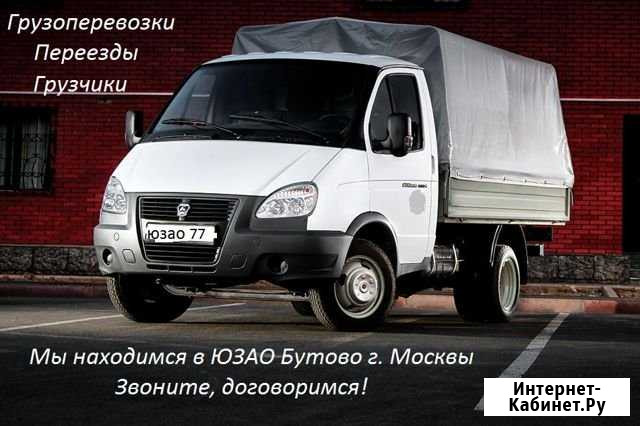 Грузоперевозки, грузчики Щербинка - изображение 1