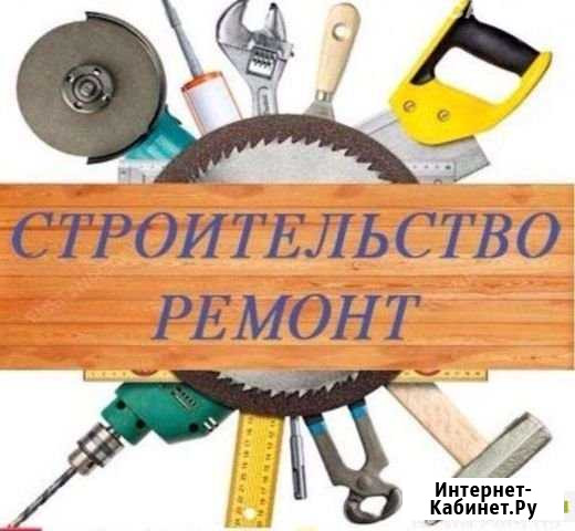 Строительство и ремонт Сызрань - изображение 1