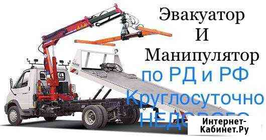 Эвакуатор Махачкала