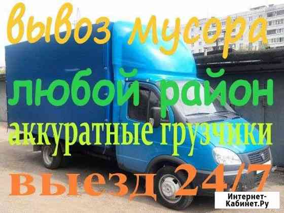 Вывоз мусора Санкт-Петербург