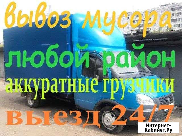 Вывоз мусора Санкт-Петербург - изображение 1