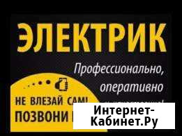 Услуги электрика Печора - изображение 1