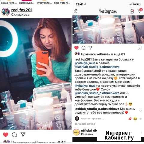 Обучение бровкам и ресничкам Тверь - изображение 1