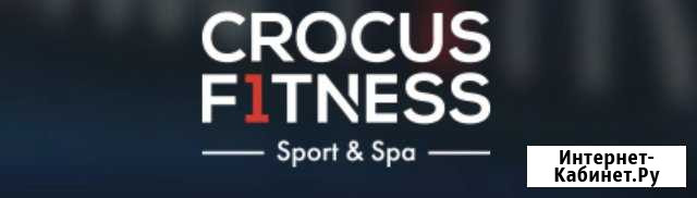 Crocus Fitness Мякинино 28000, Кунцево 43000 и Cro Красногорск - изображение 1