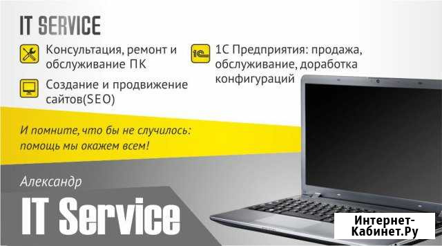 Компьютерный мастер Нижний Новгород Нижний Новгород - изображение 1