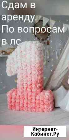 Цифра 1 Тула