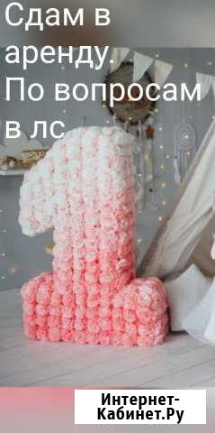 Цифра 1 Тула - изображение 1