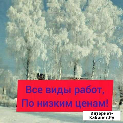 Мастер на час Карпинск - изображение 1