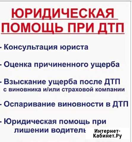 Юридические услуги Ставрополь - изображение 1