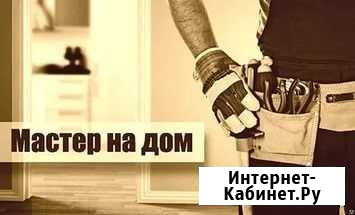 Мастер на час, домашний мастер, муж на час Салават - изображение 1
