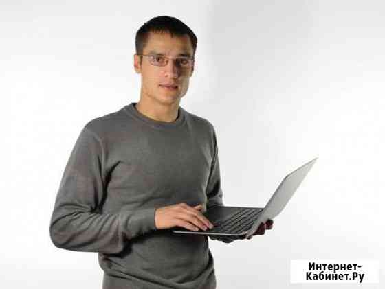 Услуги IT - Cпециалиста, компьютерная помощь Сочи