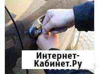 Поможем открыть вскрыть дверь вашей авто машину. Р Ачинск