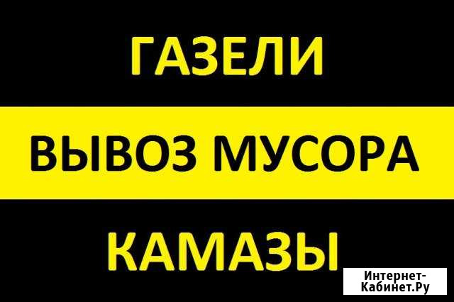 Вывоз мусора Челябинск - изображение 1