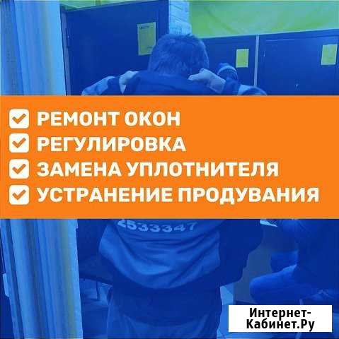 Ремонт окон, регулировка, замена уплотнителя Казань - изображение 1