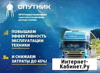 Установка глонасс и контроля топлива на технику Пермь - изображение 1