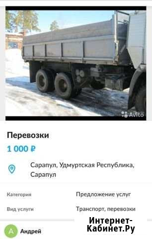 Камаз с/х вариант, песок, опгс, пгс, щебень, грави Сарапул - изображение 1