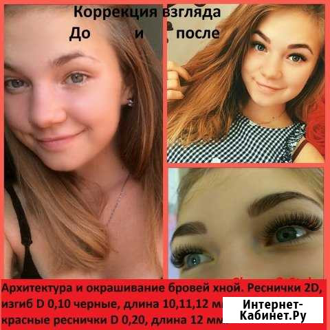 Наращивание ресниц (по ресничное) CharmStyle Омск - изображение 1
