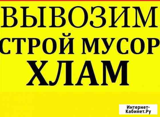 Вывоз строительного мусора Нижний Новгород