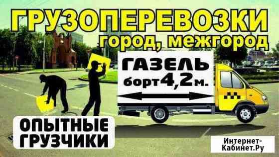 Грузчики Химки