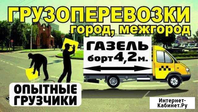 Грузчики Химки - изображение 1
