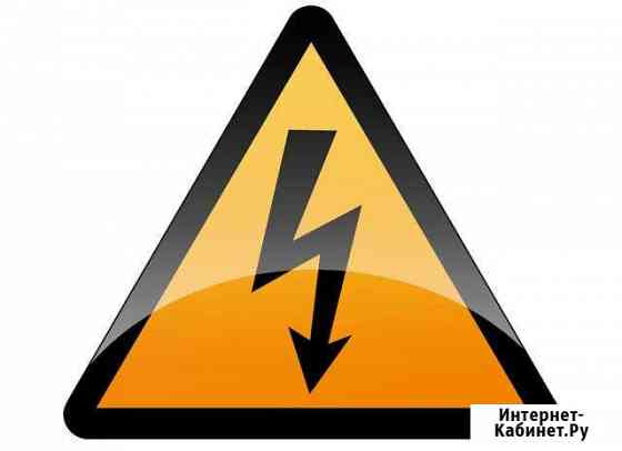 Электромонтаж.Замена электросчётчиков. Тех. Услови Абакан