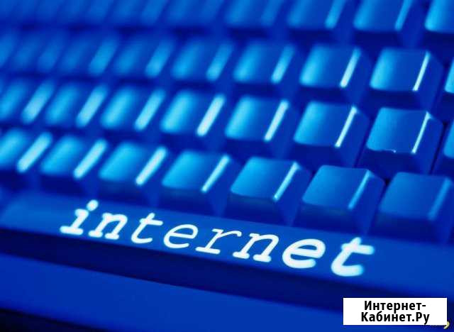 Подключение высокоскоростного интернета И тв Губкин - изображение 1