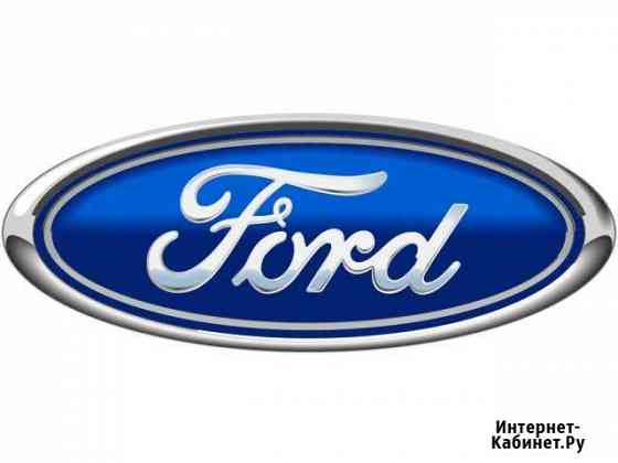 Ремонт и Обслуживание автомобилей Форд Ford Санкт-Петербург