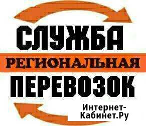 Переезды-Попутные-Сборные Доставки из/в Владивосто Владивосток - изображение 1