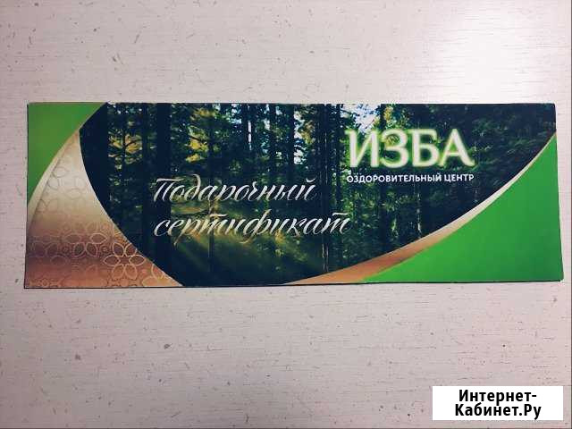 Абонемент на массаж Красноярск - изображение 1