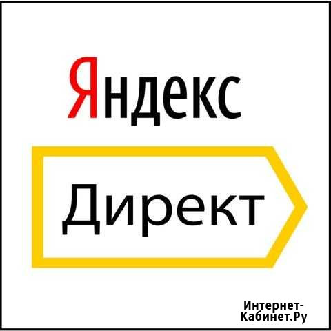 Настройка Яндекс.Директ Владимир - изображение 1