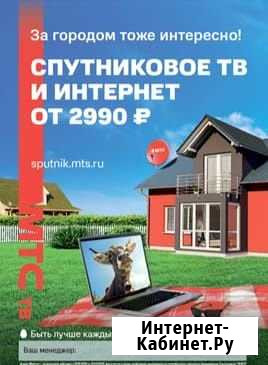 Комплект МТС тв 2790 Батайск - изображение 1