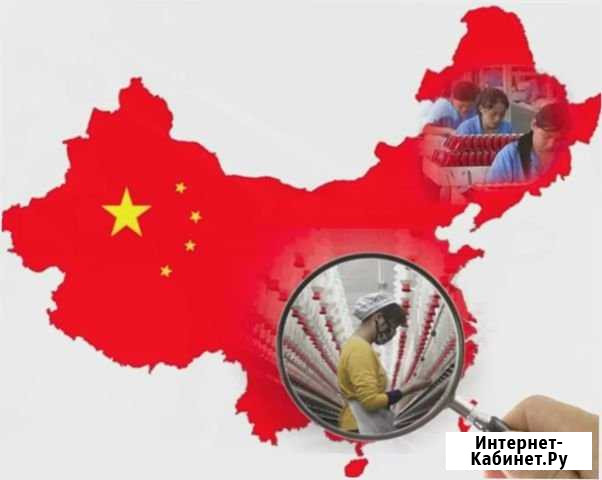 Поиск поставщиков и доставка товаров из Китая Уфа - изображение 1