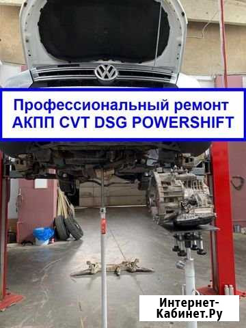 Ремонт АКПП Саратов - изображение 1