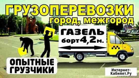 Перевозка грузов и пассажиров Нефтекамск