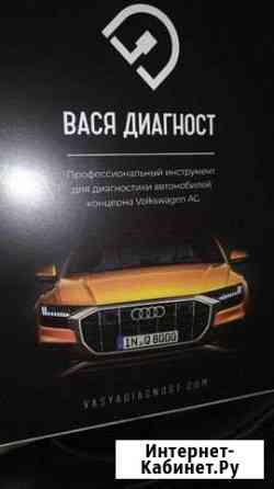 Диагностика авто с выездом Ногинск