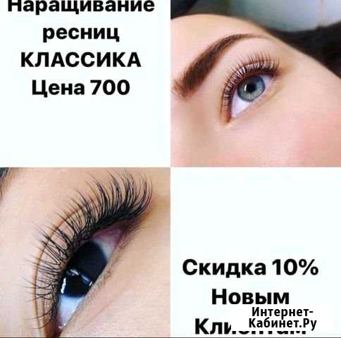 Наращивание ресниц Кемерово - изображение 1