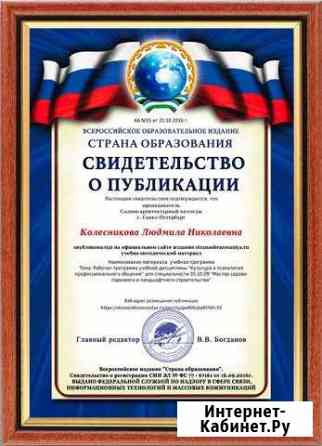 Бизнес-план Научные статьи Антиплагиат Репетитор Сургут