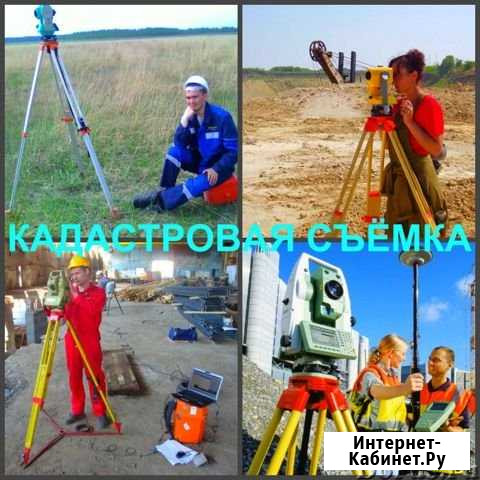Геодезия Белоозёрский - изображение 1