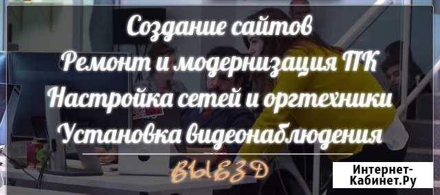 Видеонаблюдение, Ремонт пк, сайты Дивеево - изображение 1