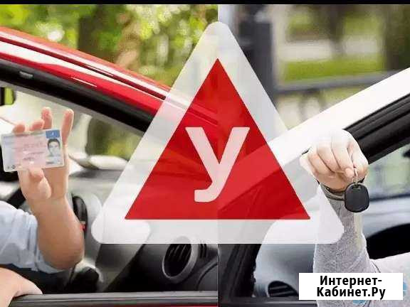 Автоинструктор. Уроки вождения Соликамск - изображение 1