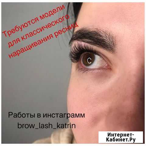 Наращивание ресниц, оформление бровей Барнаул - изображение 1