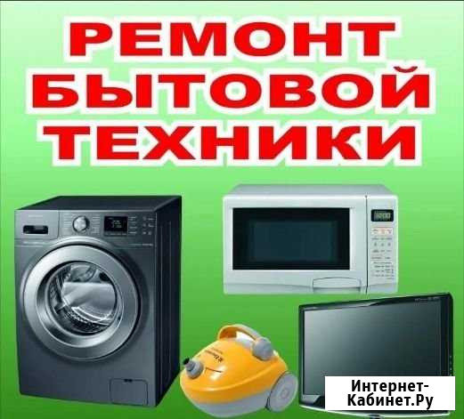 Ремонт стиральных машин Усмань - изображение 1