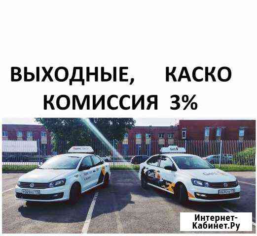 Аренда авто для такси Санкт-Петербург