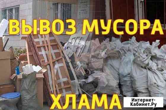 Вывоз строительного мусора Пятигорск