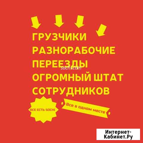 Разнорабочие Ставрополь - изображение 1