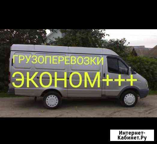 Грузоперевозки Норильск