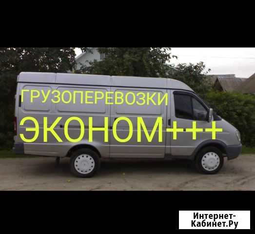 Грузоперевозки Норильск - изображение 1