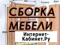 Сборка мебели кухни шкаф купе спалини и др Сочи - изображение 1